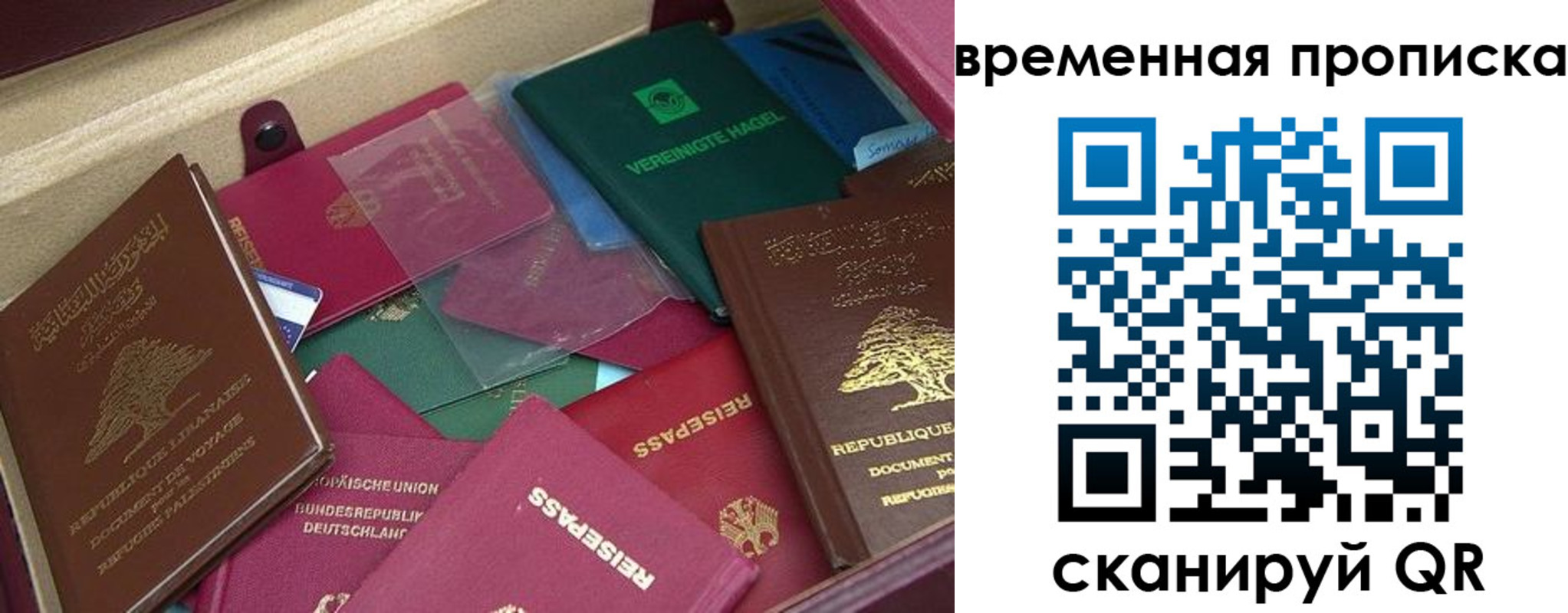 прописка в Невинномысске