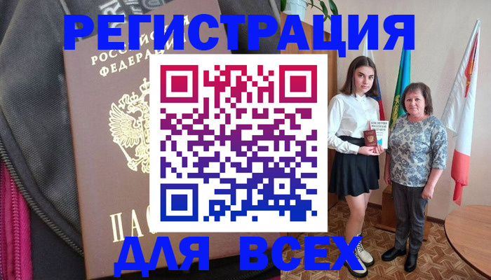 временная регистрация для школы в Невинномысске