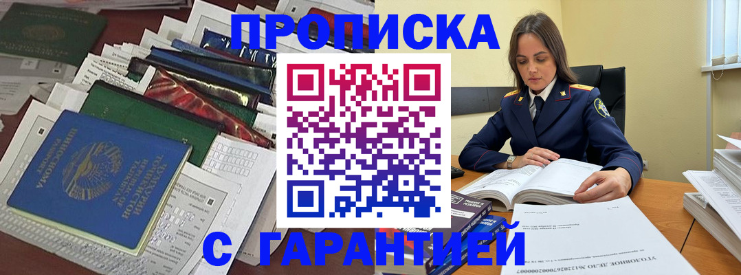 временная регистрация законно в Невинномысске